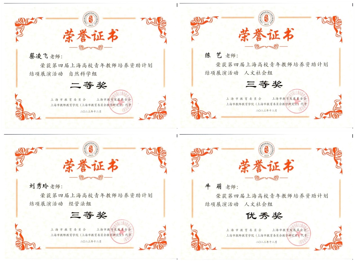 图为获奖证书 图为获奖证书