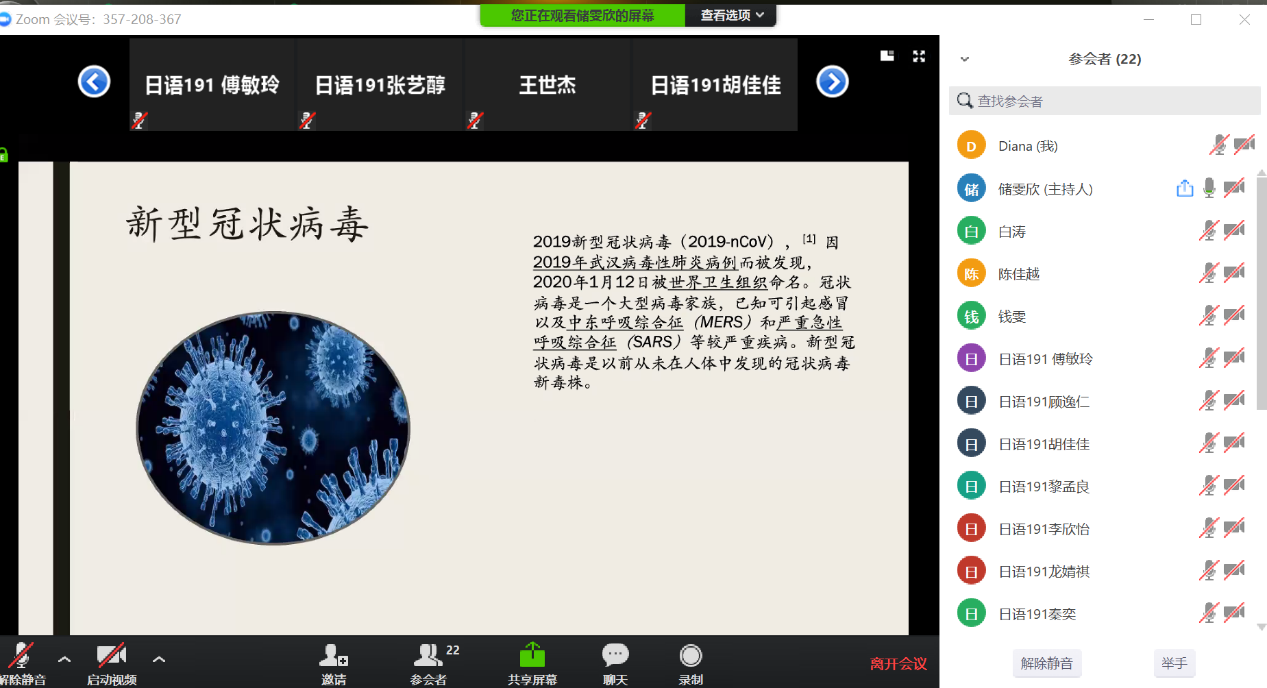 图为心理防疫主题班会 图为心理防疫主题班会