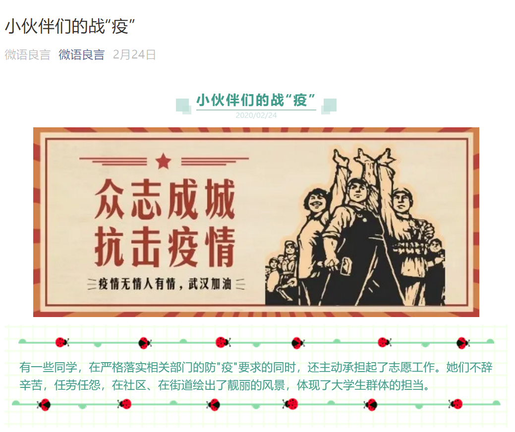 图为同学们参与志愿服务报道 图为同学们参与志愿服务报道