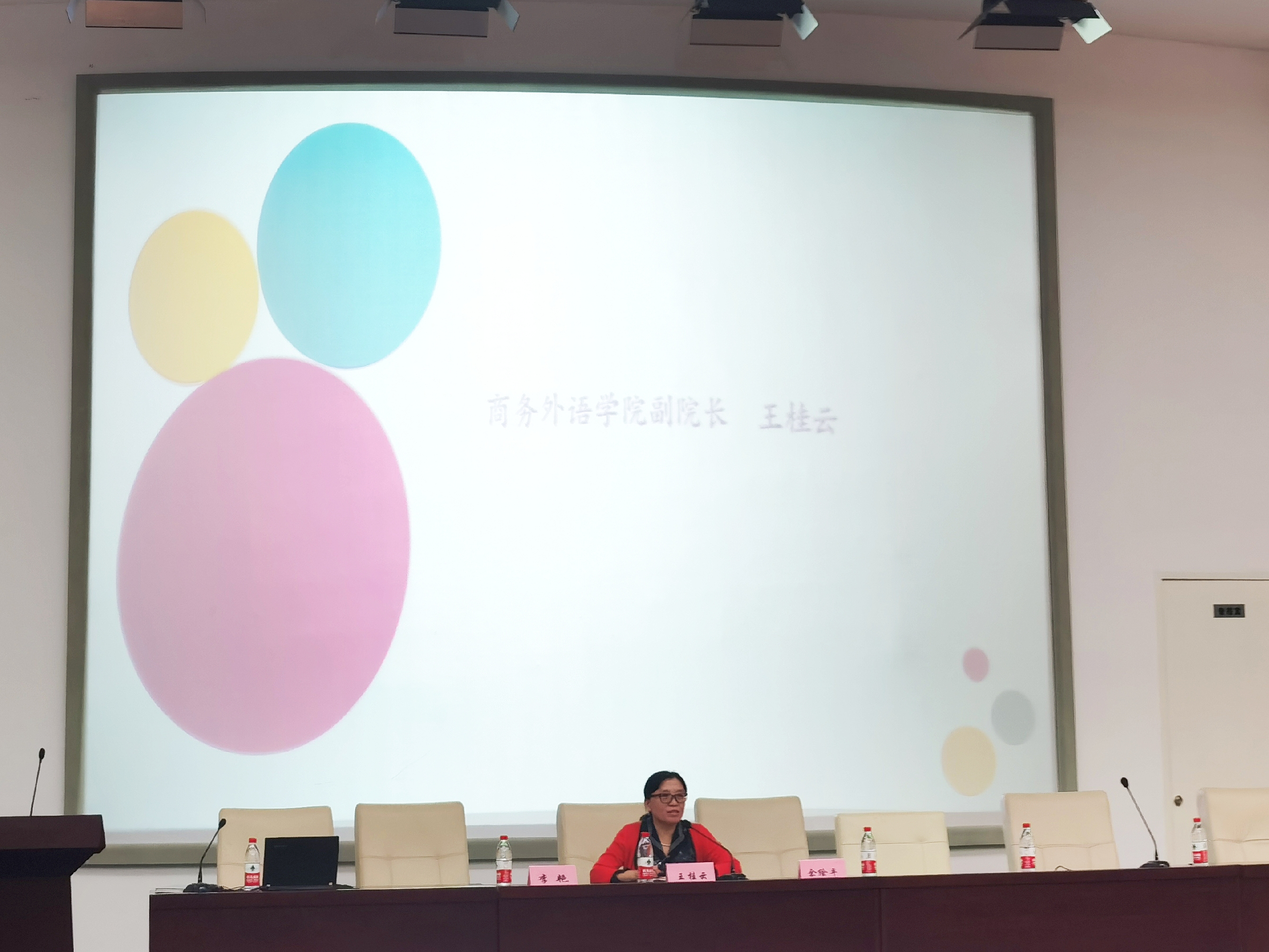 图为王桂云副院长讲话 图为王桂云副院长讲话
